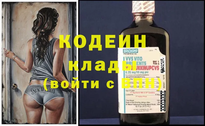 даркнет сайт  Аша  Кодеиновый сироп Lean Purple Drank 