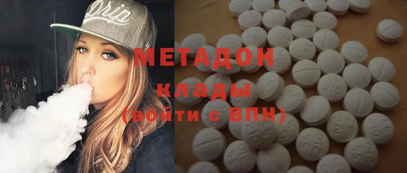 Метадон methadone  Аша 